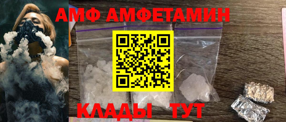 Амфетамин  Амфетамин VHQ  Вход с VPN  Карпинск 