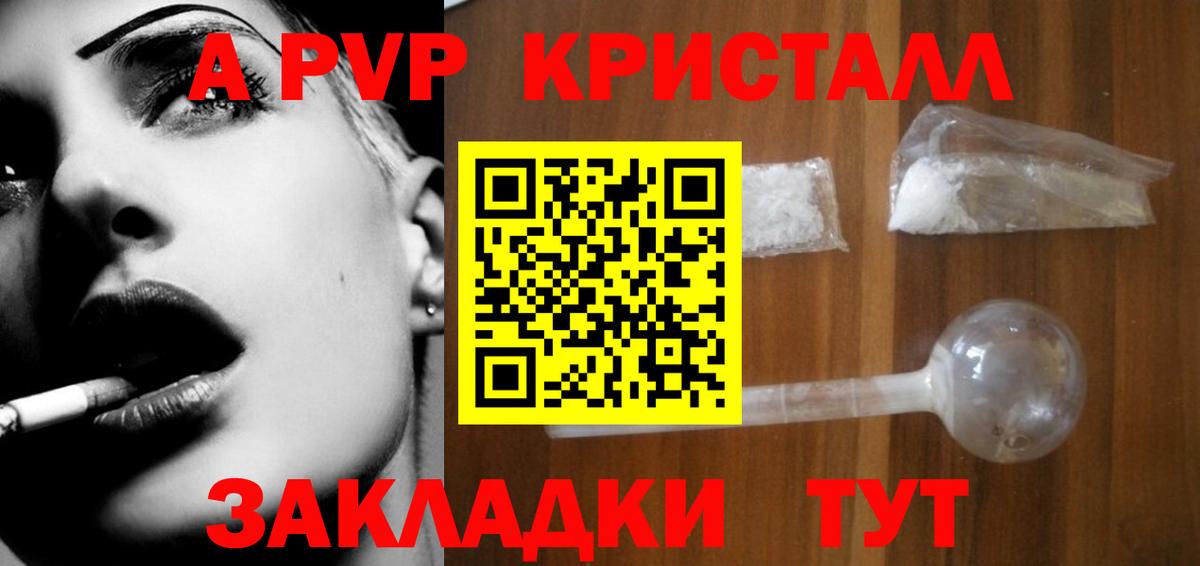 Alpha-PVP Соль Карпинск