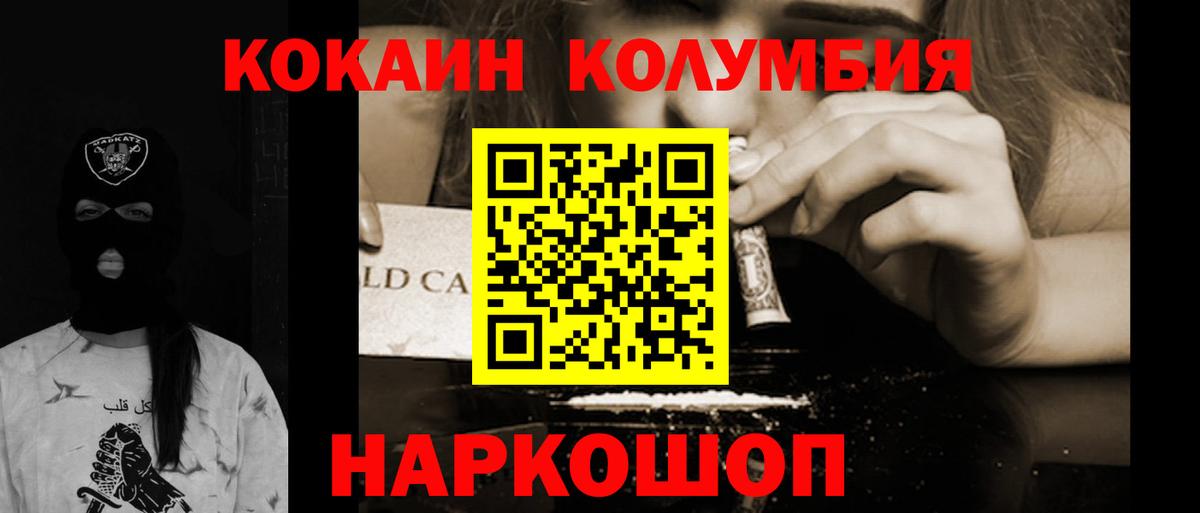Карпинск  КОКАИН 97%  Вход с VPN  COCAIN  КОКАИН FishScale 