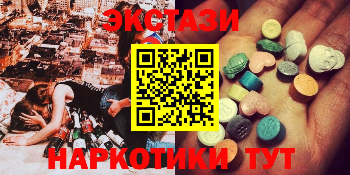 Ecstasy  наркотики  Вход с VPN  Карпинск  Ecstasy Дубай 