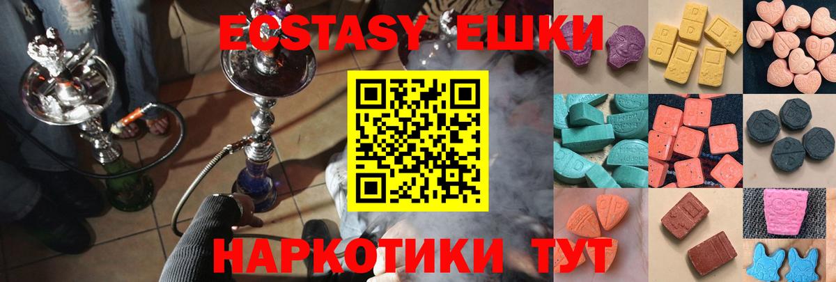 Ecstasy таблы Карпинск