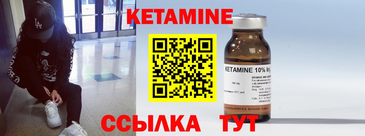 Карпинск  КЕТАМИН ketamine  Вход с VPN  Кетамин ketamine 