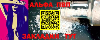 соль ск Краснодар
