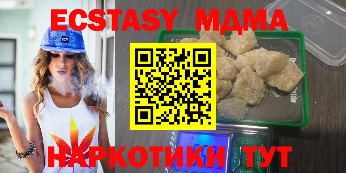 MDMA кристаллы Карпинск
