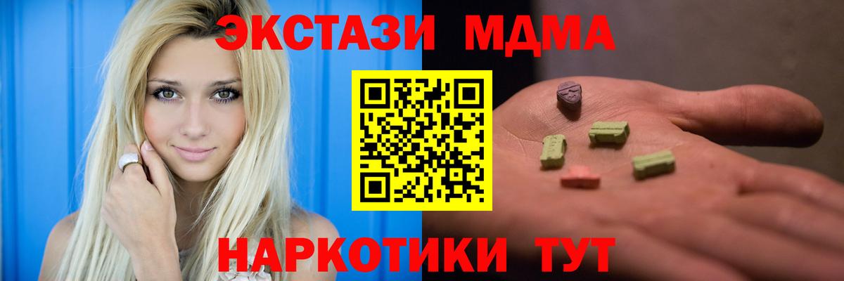 МДМА VHQ  Вход с VPN  Карпинск  MDMA VHQ 