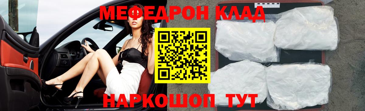 МЕФ 4 MMC  наркота  Карпинск  Вход с VPN  МЕФ мяу мяу  МЯУ-МЯУ 