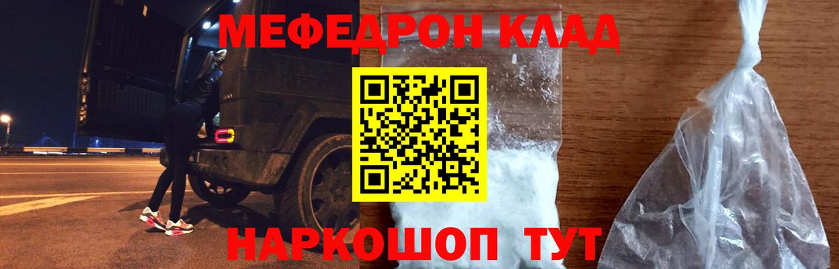 Мефедрон кристаллы Карпинск