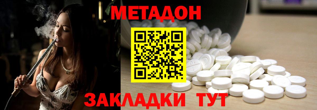 Карпинск  Метадон methadone  Вход с VPN  Метадон VHQ 
