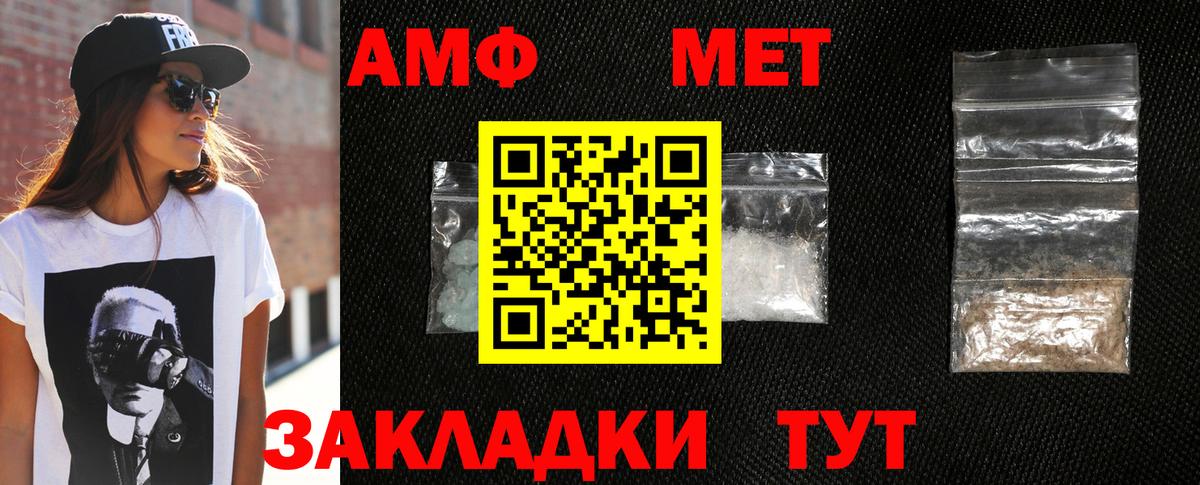 МЕТАМФЕТАМИН Methamphetamine Карпинск