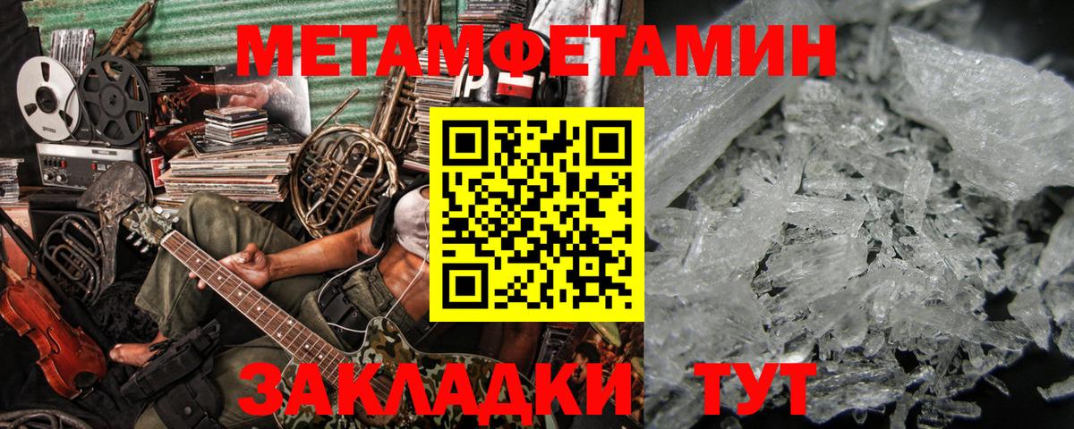 МЕТАМФЕТАМИН Methamphetamine  Вход с VPN  Карпинск 