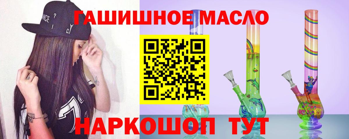 Дистиллят ТГК THC oil  Дистиллят ТГК гашишное масло  наркошоп  Карпинск  Вход с VPN 